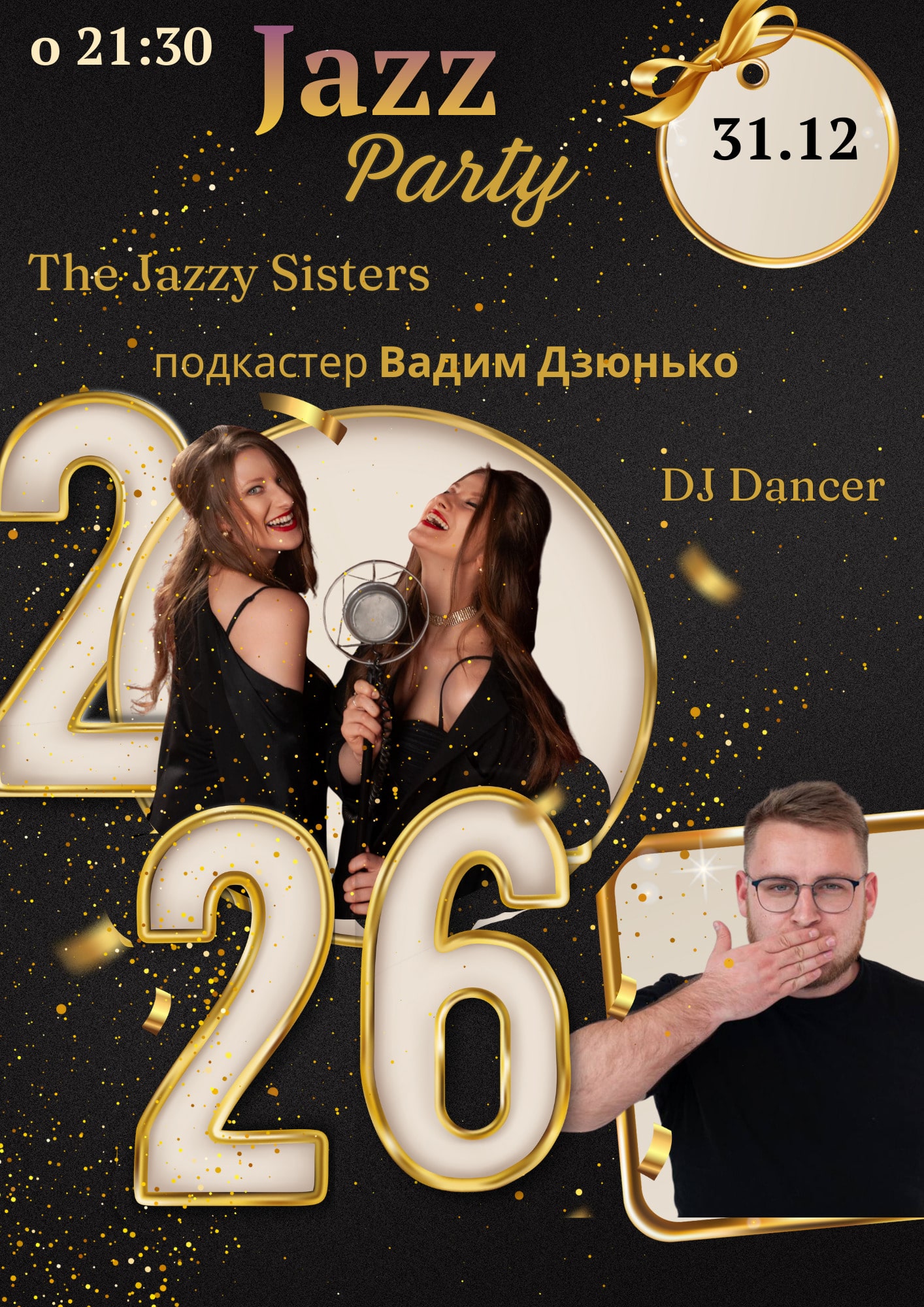 ����� г� 2026 � Crona&Spa
