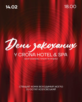 Crona Hotel & Spa ������� ��� �� ����� ������, ����� �� �������