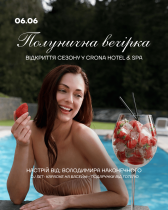 ��������� ������� � Crona Hotel & Spa