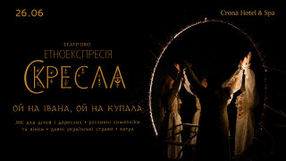 ���������� ��� � Crona Hotel & Spa